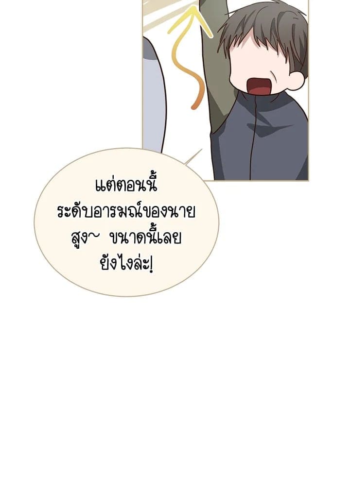 I Became the Lousy Side Top ตอนที่ 34012