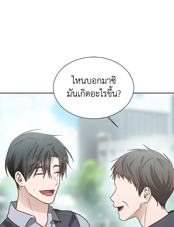 I Became the Lousy Side Top ตอนที่ 34013