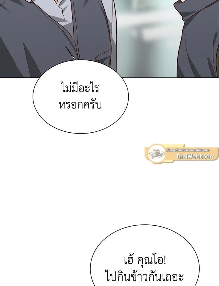 I Became the Lousy Side Top ตอนที่ 34014