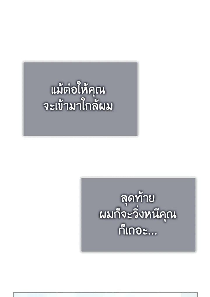 I Became the Lousy Side Top ตอนที่ 34030