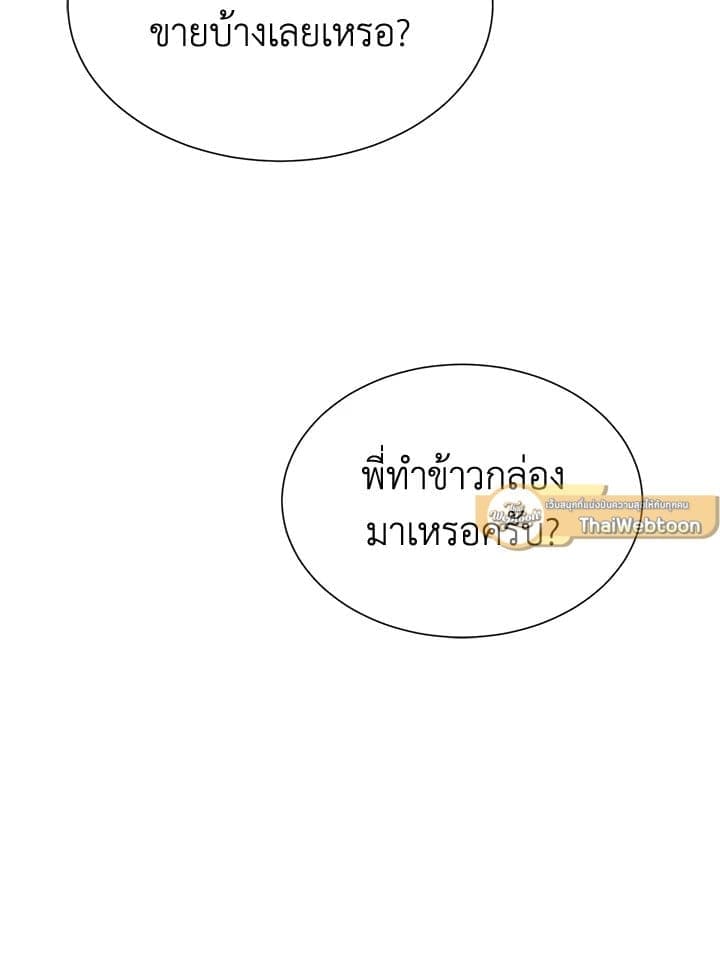 I Became the Lousy Side Top ตอนที่ 34041