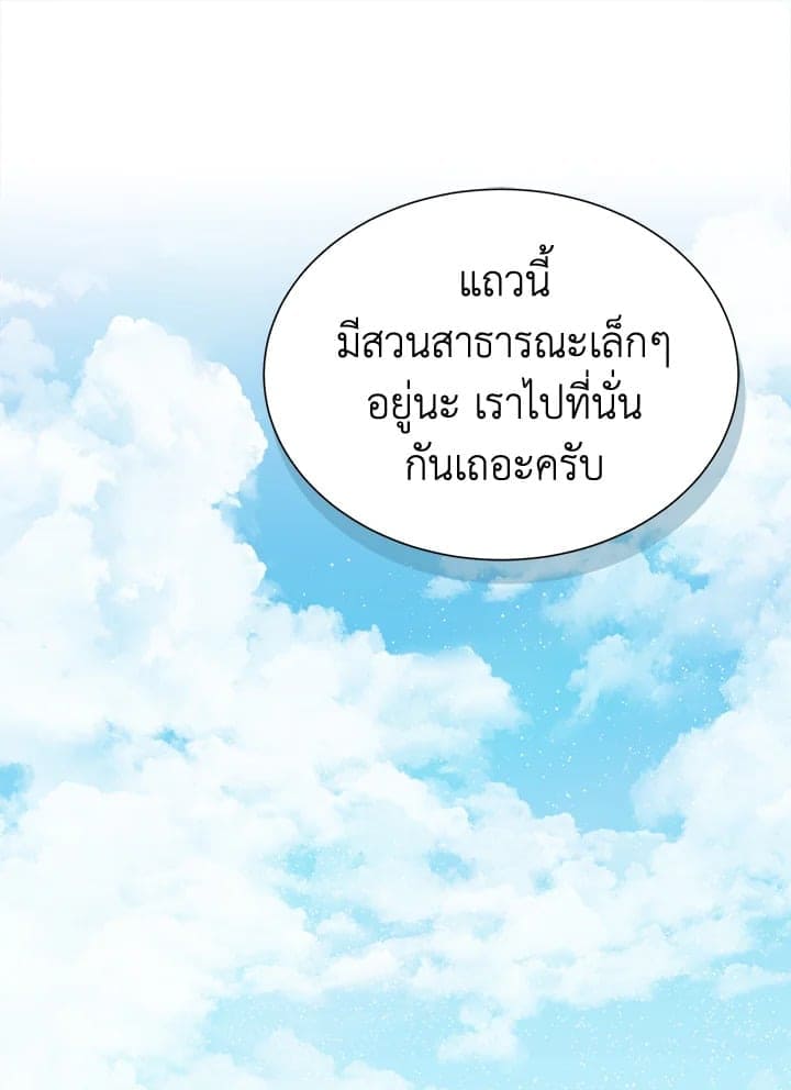 I Became the Lousy Side Top ตอนที่ 34044