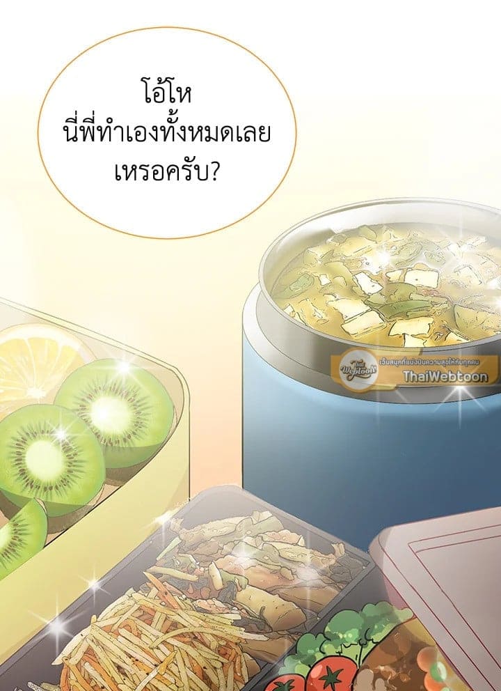 I Became the Lousy Side Top ตอนที่ 34046