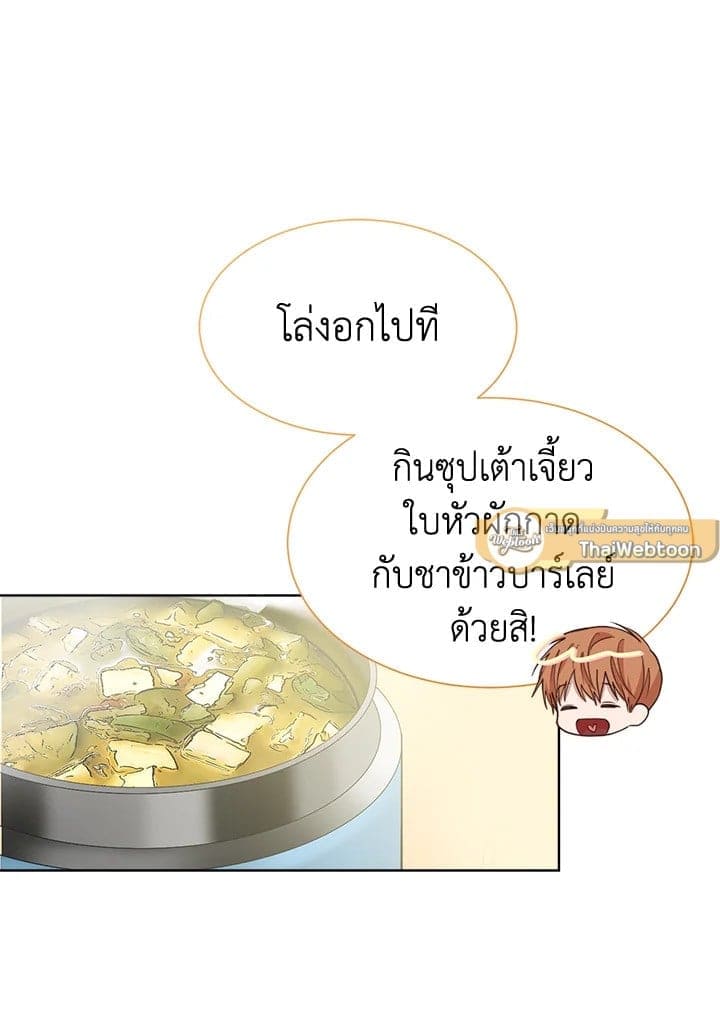 I Became the Lousy Side Top ตอนที่ 34053