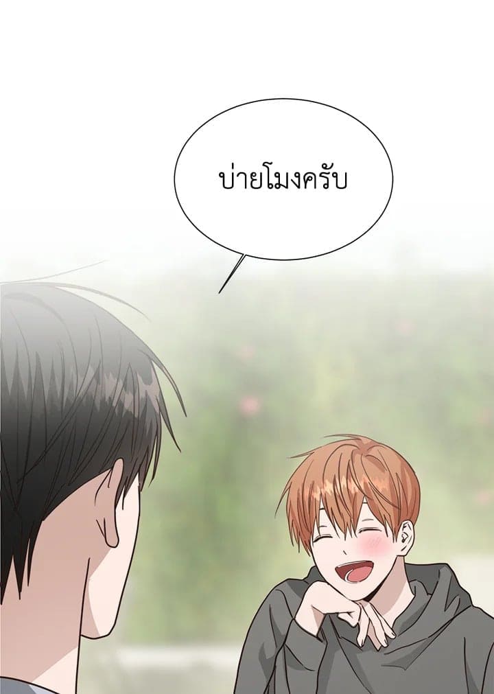 I Became the Lousy Side Top ตอนที่ 34056