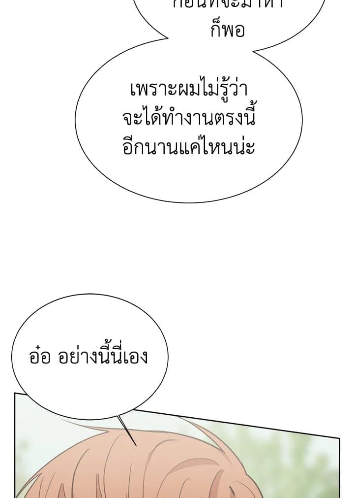 I Became the Lousy Side Top ตอนที่ 34058