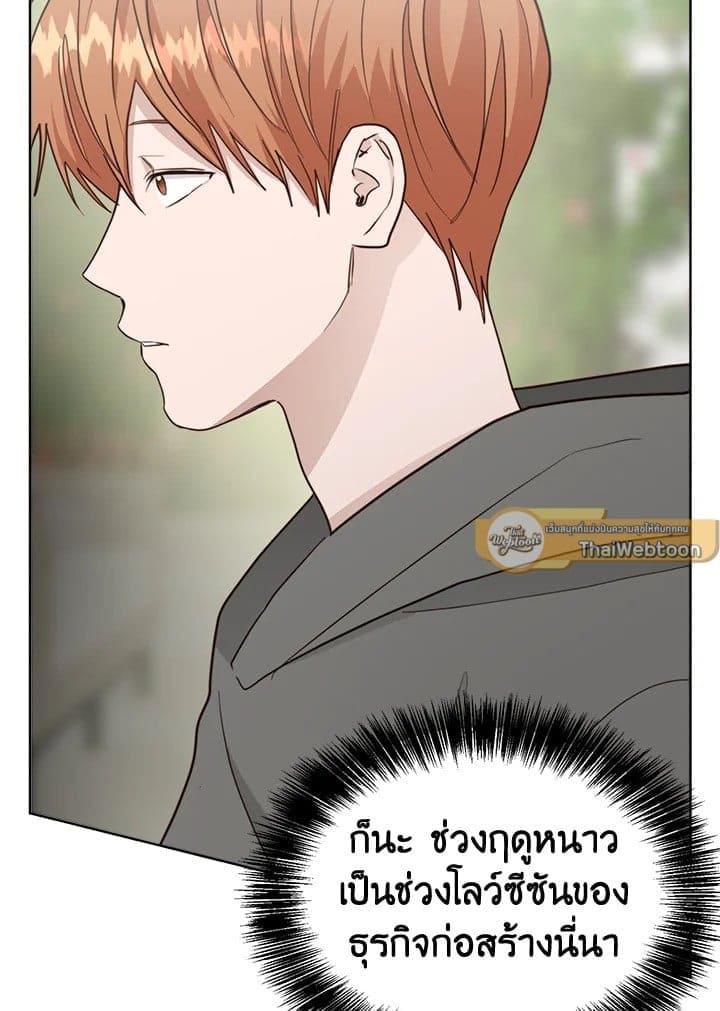 I Became the Lousy Side Top ตอนที่ 34059