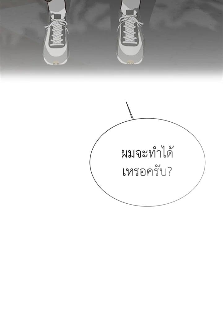 I Became the Lousy Side Top ตอนที่ 34066