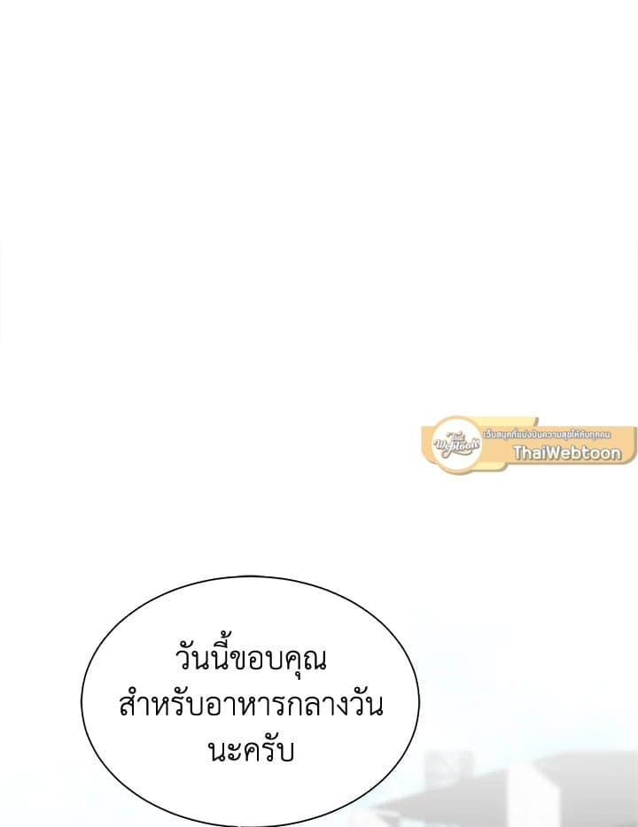 I Became the Lousy Side Top ตอนที่ 34071