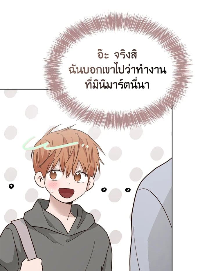 I Became the Lousy Side Top ตอนที่ 34075