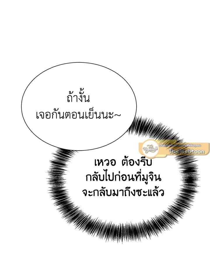 I Became the Lousy Side Top ตอนที่ 34077