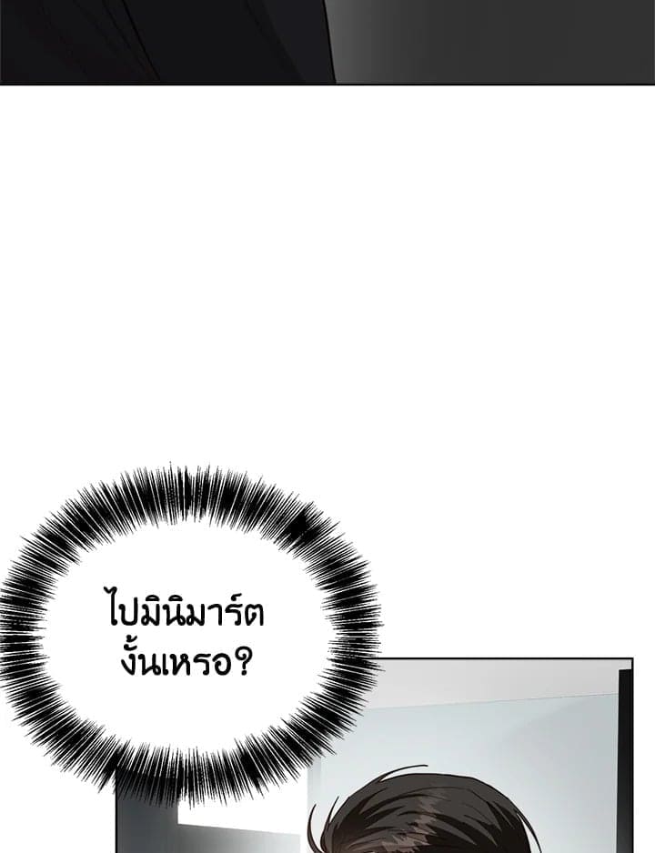 I Became the Lousy Side Top ตอนที่ 34090