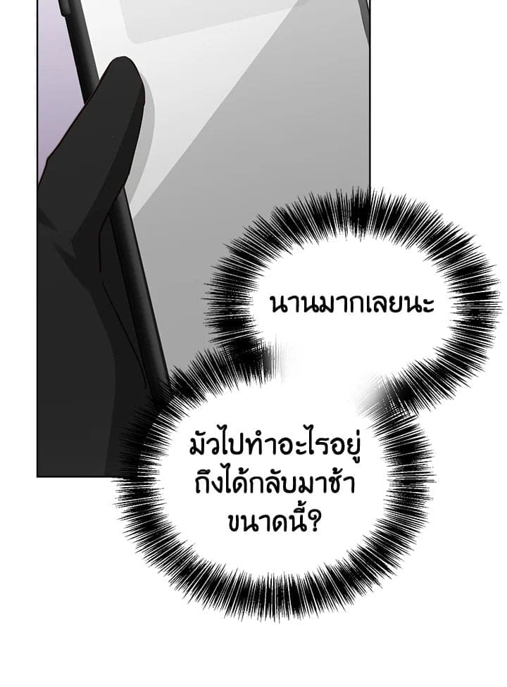 I Became the Lousy Side Top ตอนที่ 34099