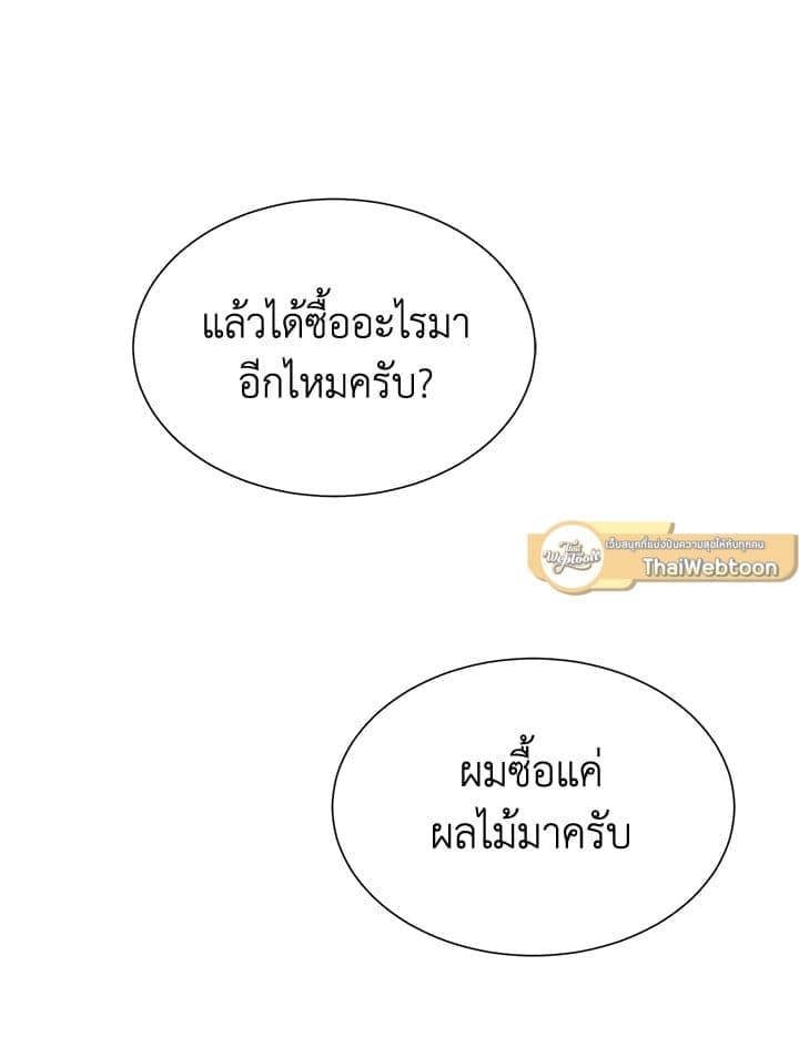 I Became the Lousy Side Top ตอนที่ 34113