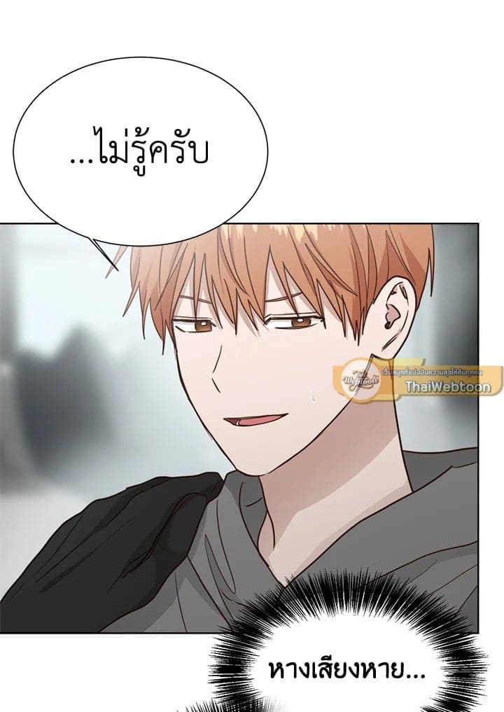 I Became the Lousy Side Top ตอนที่ 34125