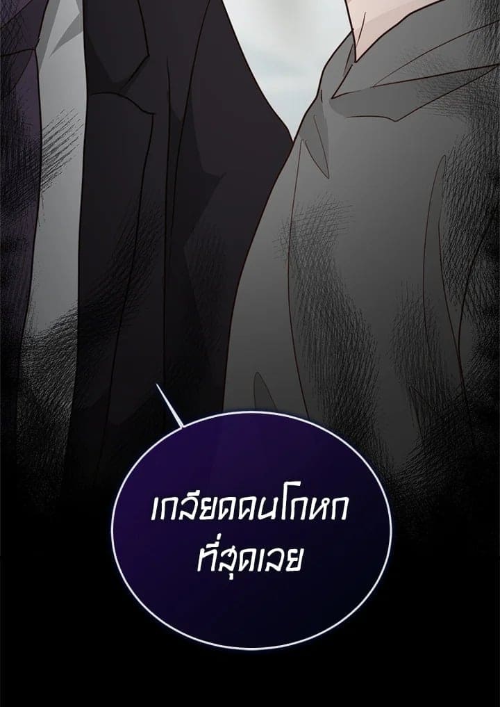 I Became the Lousy Side Top ตอนที่ 34128