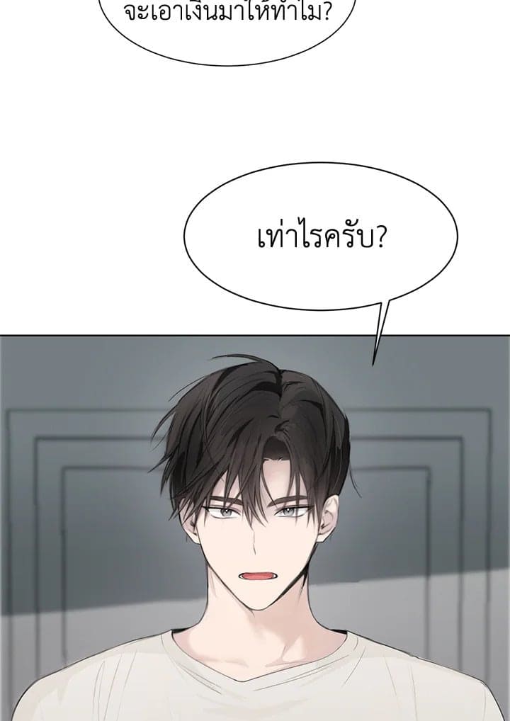 I Became the Lousy Side Top ตอนที่ 344