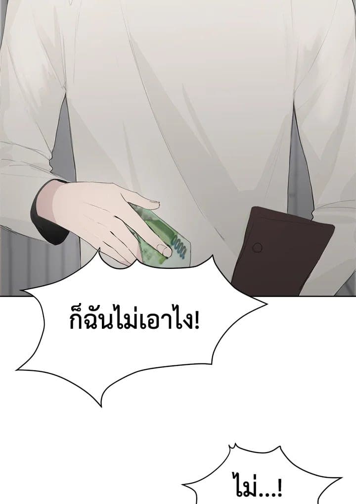 I Became the Lousy Side Top ตอนที่ 345