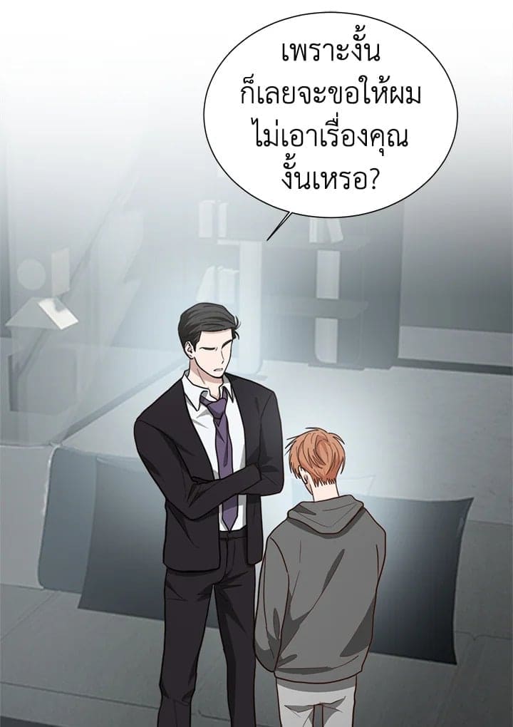 I Became the Lousy Side Top ตอนที่ 35003