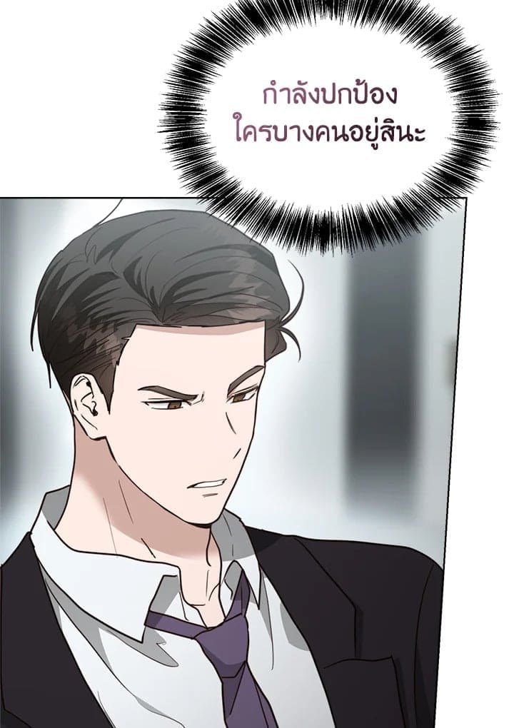 I Became the Lousy Side Top ตอนที่ 35006