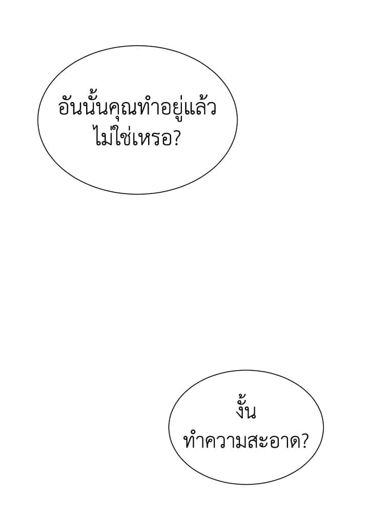 I Became the Lousy Side Top ตอนที่ 35010