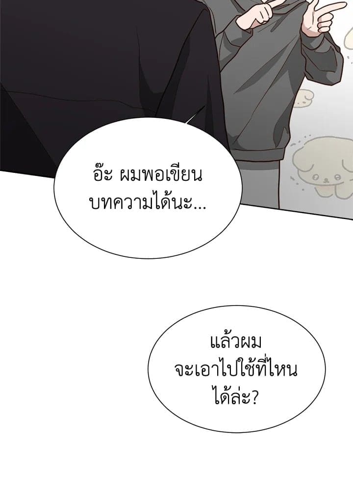 I Became the Lousy Side Top ตอนที่ 35012