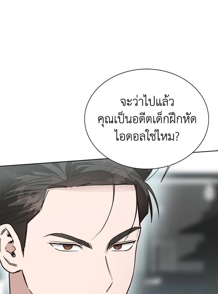 I Became the Lousy Side Top ตอนที่ 35013