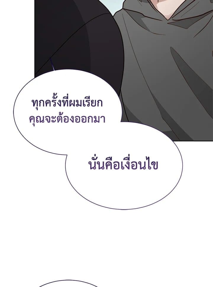 I Became the Lousy Side Top ตอนที่ 35016