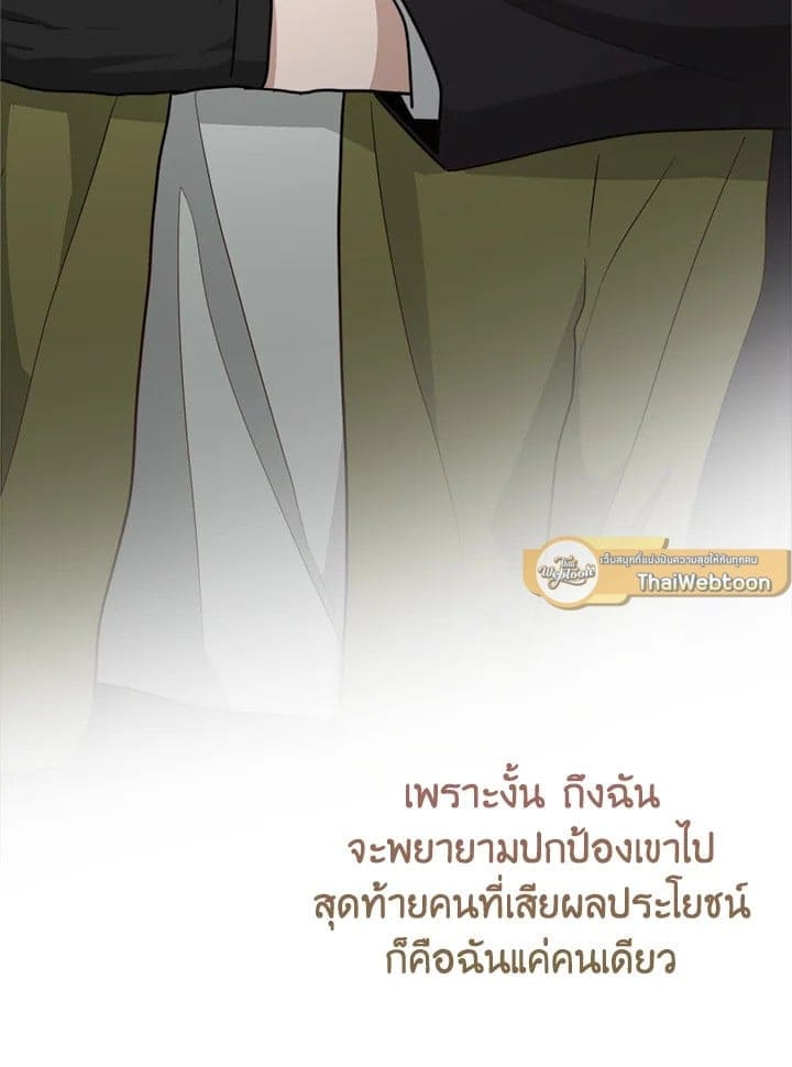 I Became the Lousy Side Top ตอนที่ 35022