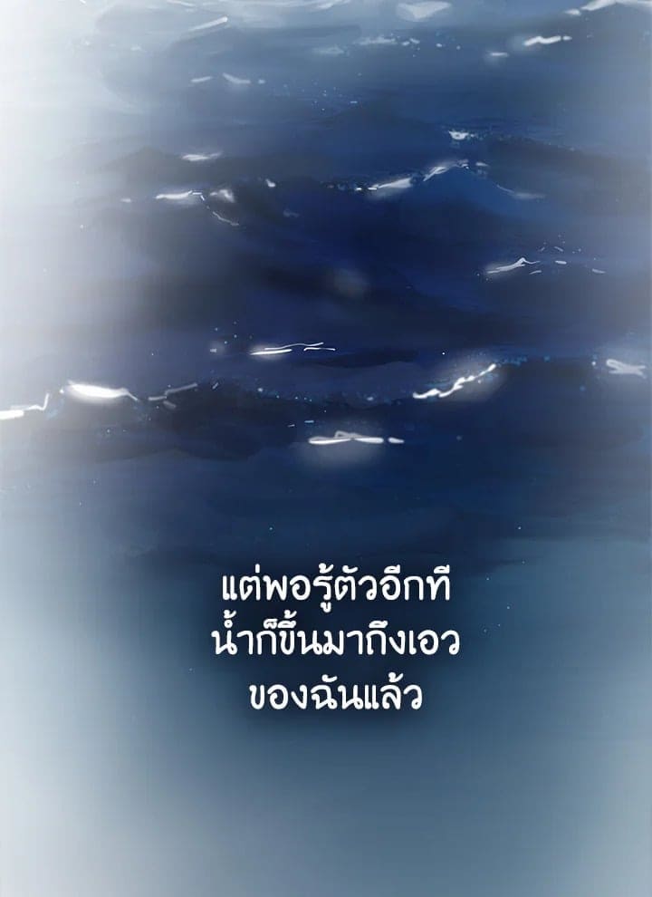 I Became the Lousy Side Top ตอนที่ 35032