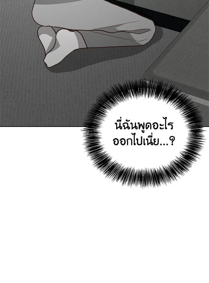 I Became the Lousy Side Top ตอนที่ 35040