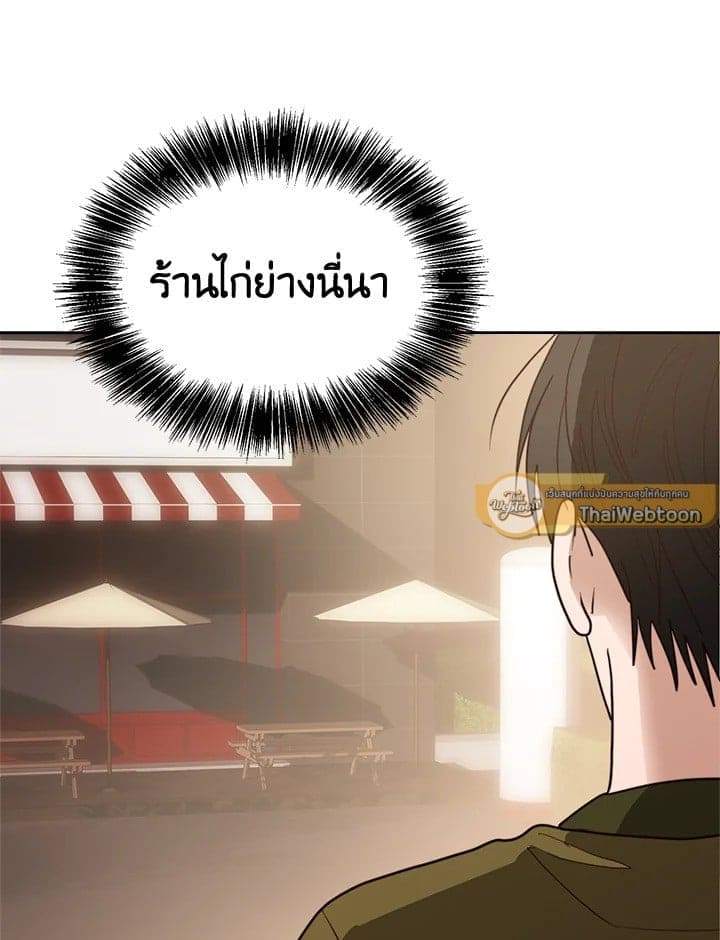 I Became the Lousy Side Top ตอนที่ 35044