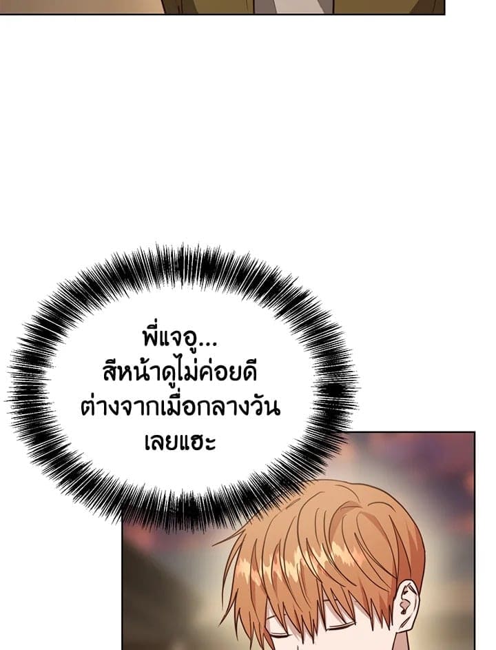 I Became the Lousy Side Top ตอนที่ 35054