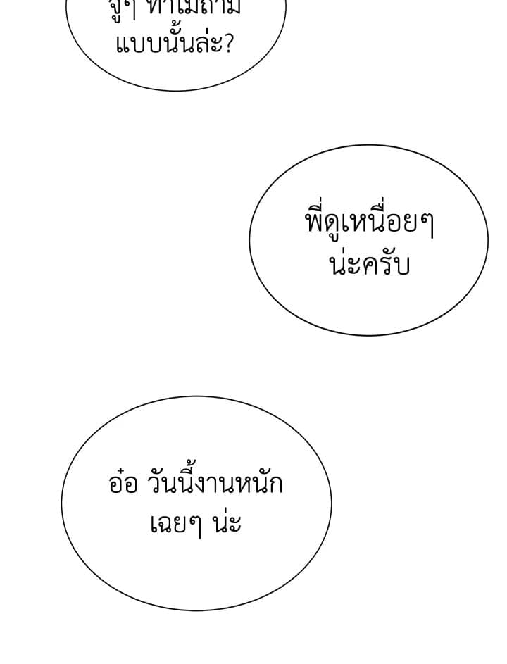 I Became the Lousy Side Top ตอนที่ 35057