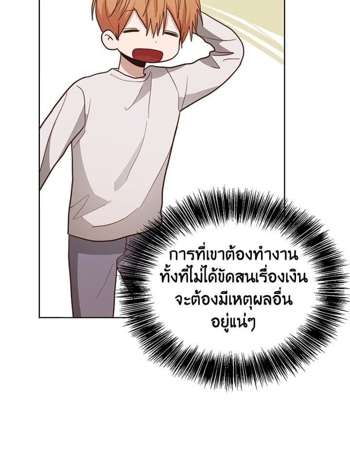 I Became the Lousy Side Top ตอนที่ 35060