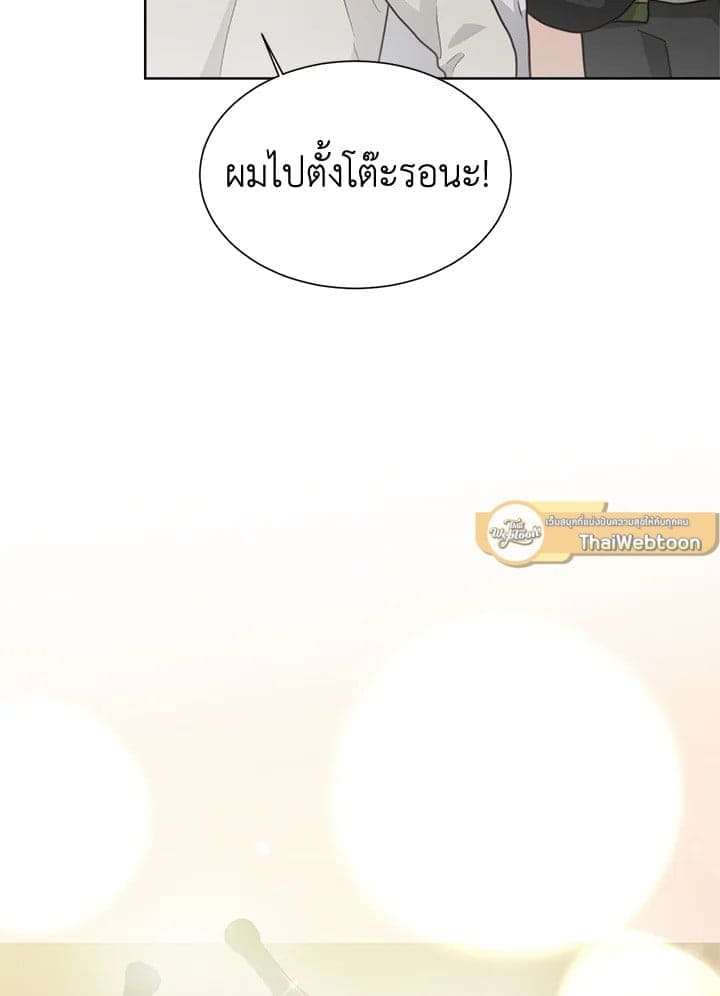 I Became the Lousy Side Top ตอนที่ 35064