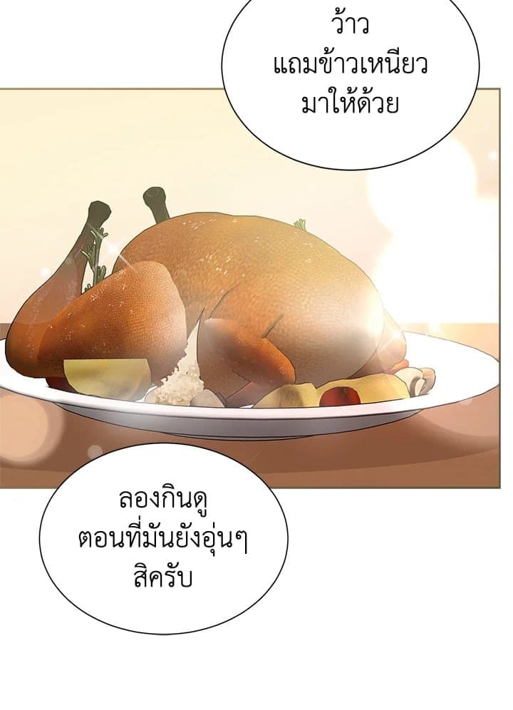 I Became the Lousy Side Top ตอนที่ 35068