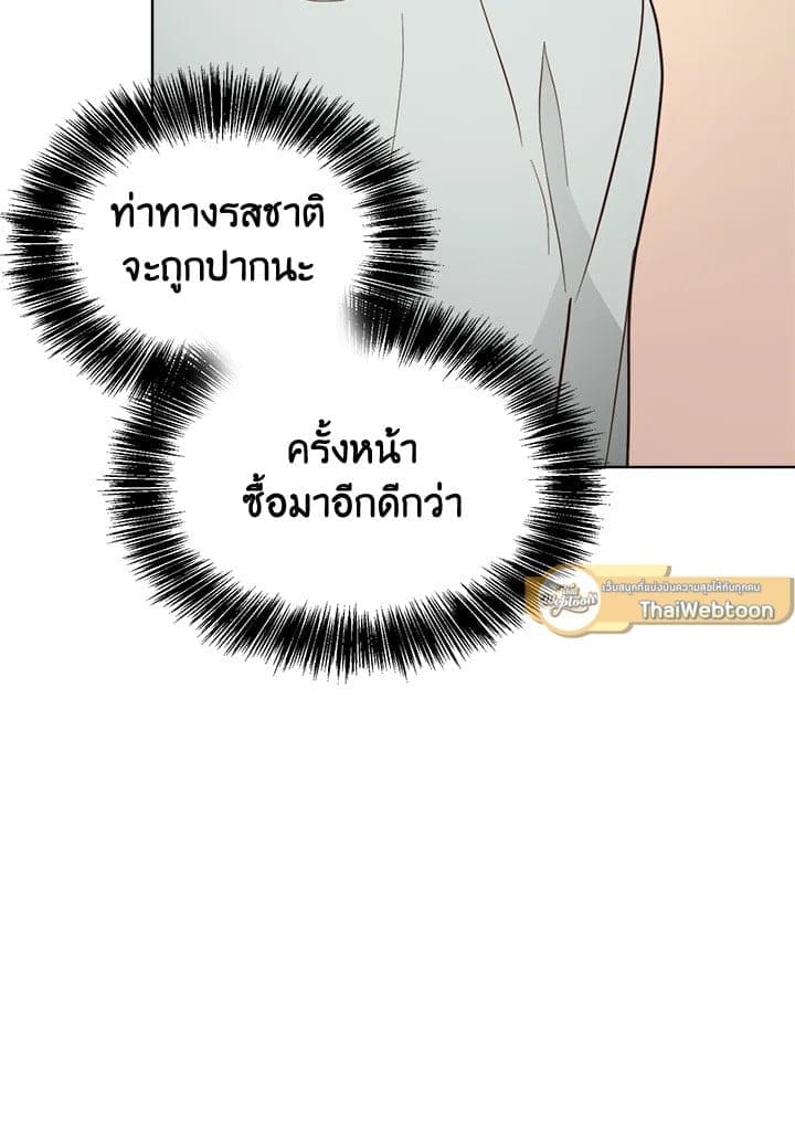 I Became the Lousy Side Top ตอนที่ 35074