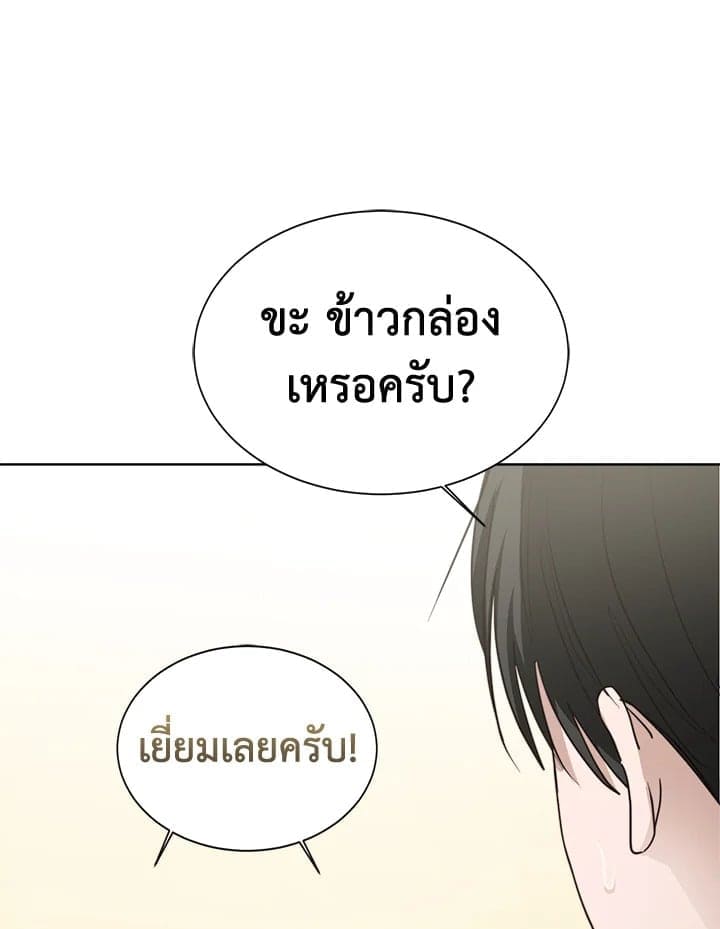 I Became the Lousy Side Top ตอนที่ 35081