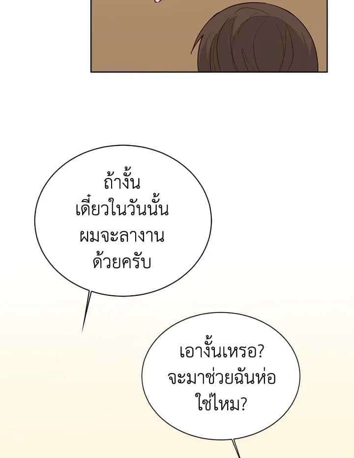 I Became the Lousy Side Top ตอนที่ 35084