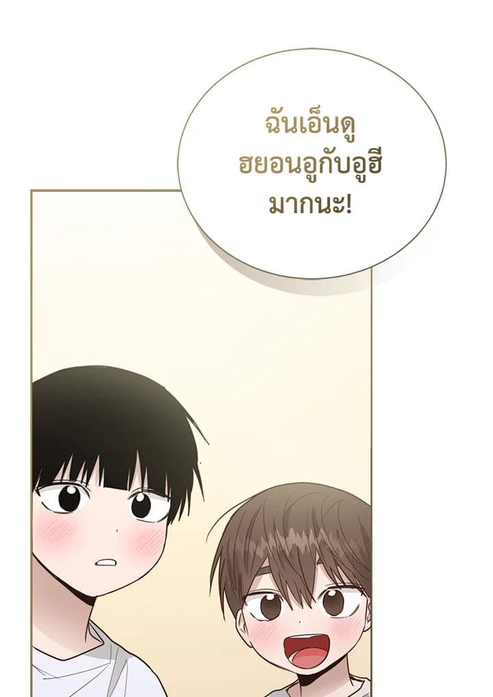 I Became the Lousy Side Top ตอนที่ 35090