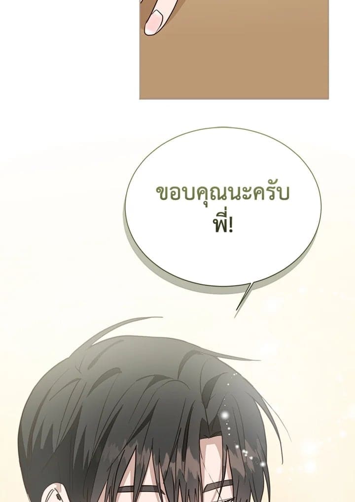 I Became the Lousy Side Top ตอนที่ 35094