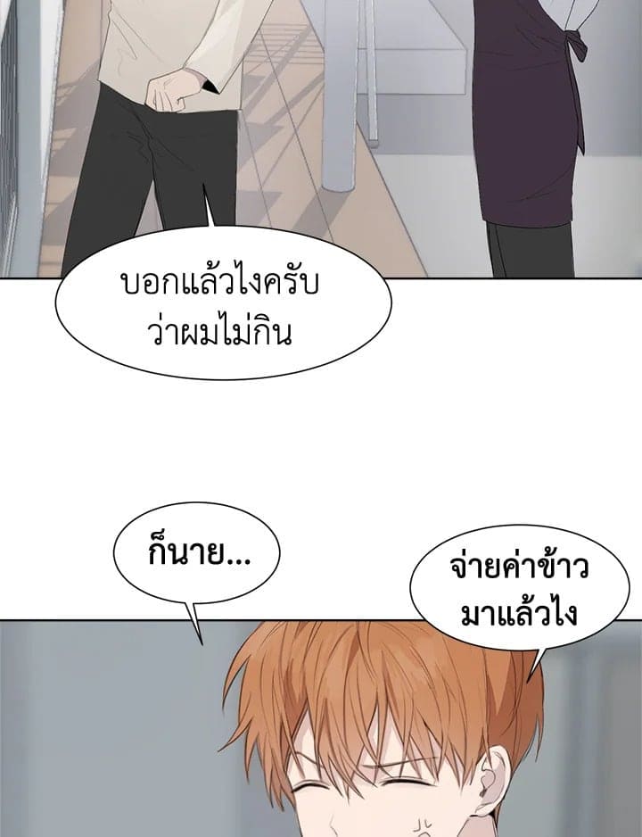 I Became the Lousy Side Top ตอนที่ 351