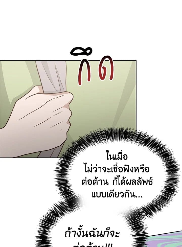 I Became the Lousy Side Top ตอนที่ 35110