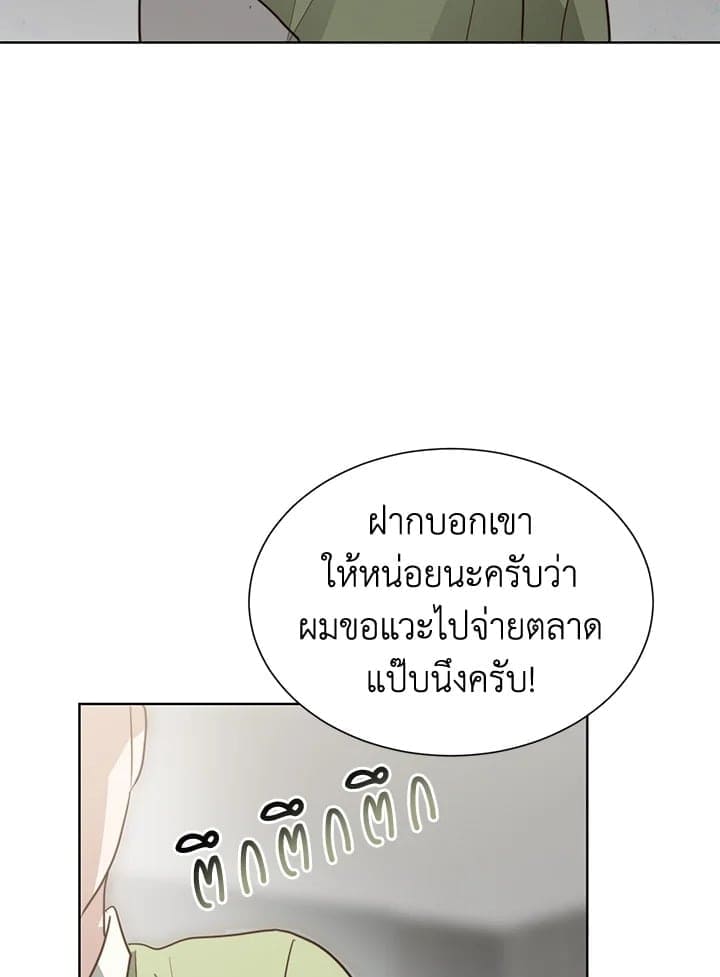 I Became the Lousy Side Top ตอนที่ 35112