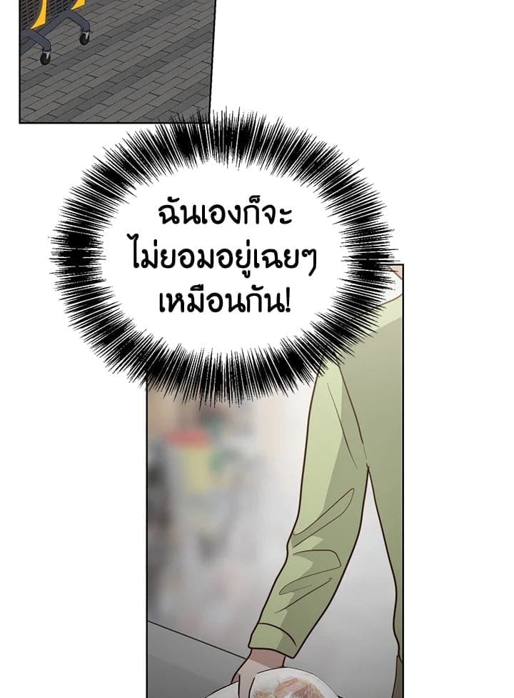 I Became the Lousy Side Top ตอนที่ 35116