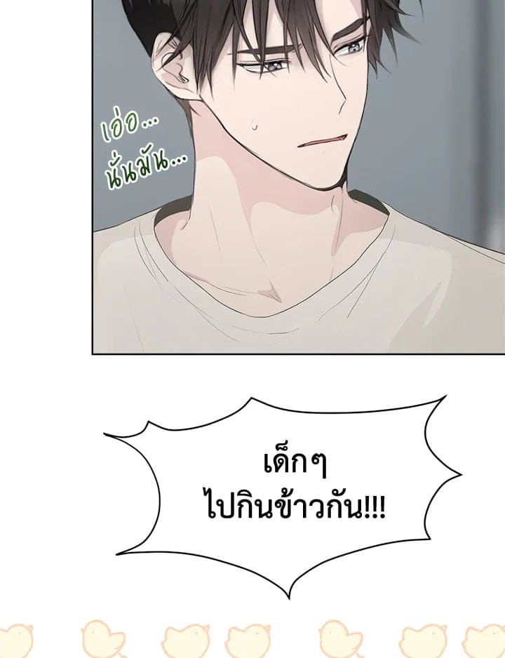 I Became the Lousy Side Top ตอนที่ 353