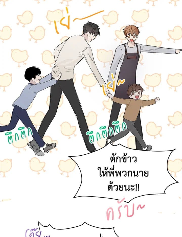 I Became the Lousy Side Top ตอนที่ 354