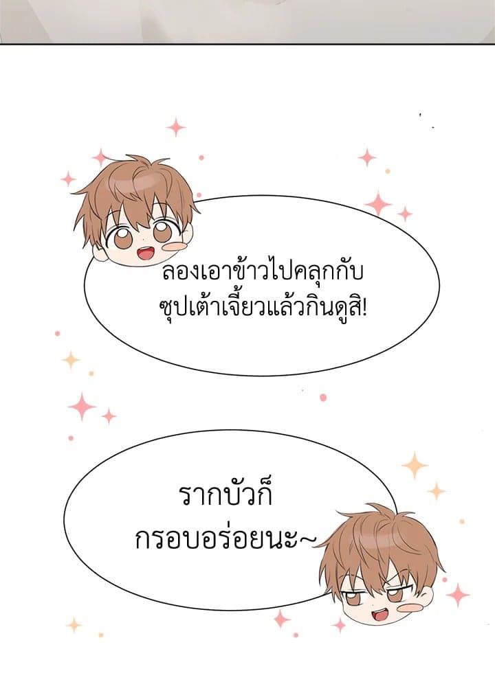 I Became the Lousy Side Top ตอนที่ 358