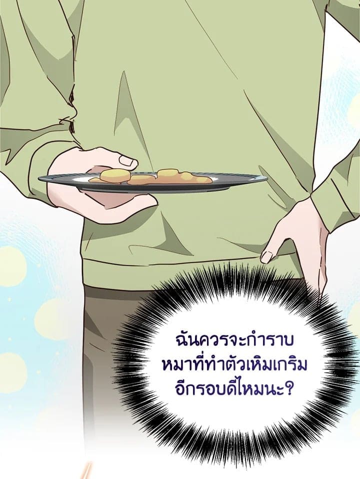 I Became the Lousy Side Top ตอนที่ 36012